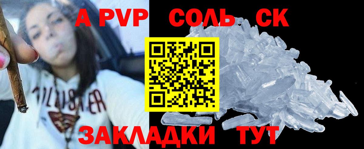 A PVP СК Трёхгорный