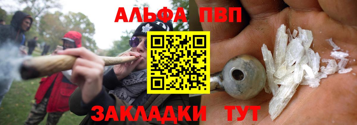 A-PVP СК КРИС  A-PVP Соль  Alpha PVP крисы CK  Вход с VPN  Альфа ПВП  Трёхгорный 