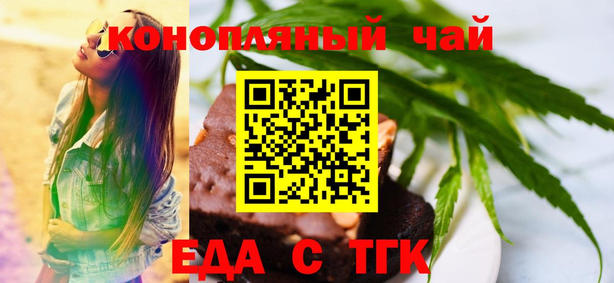 Трёхгорный  Cannafood марихуана  Вход с VPN 