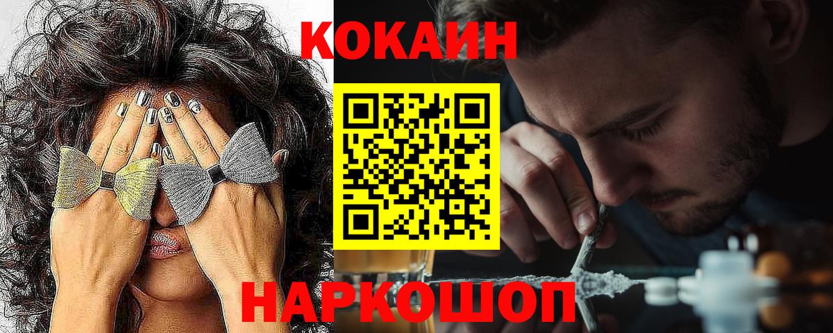 Cocaine Боливия Трёхгорный