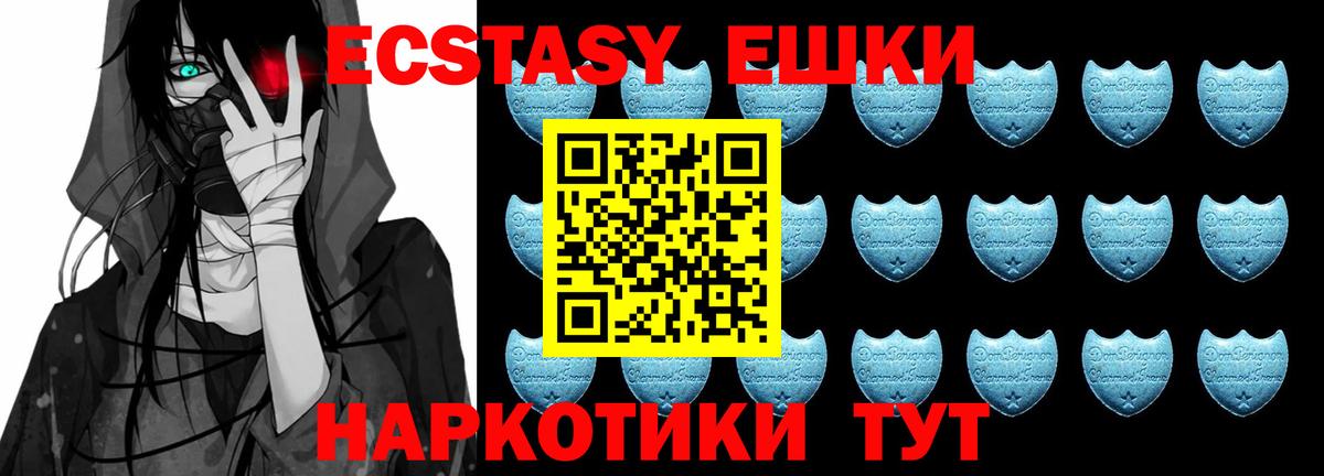 Трёхгорный  Ecstasy VHQ  Ecstasy  Экстази mix  Вход с VPN 