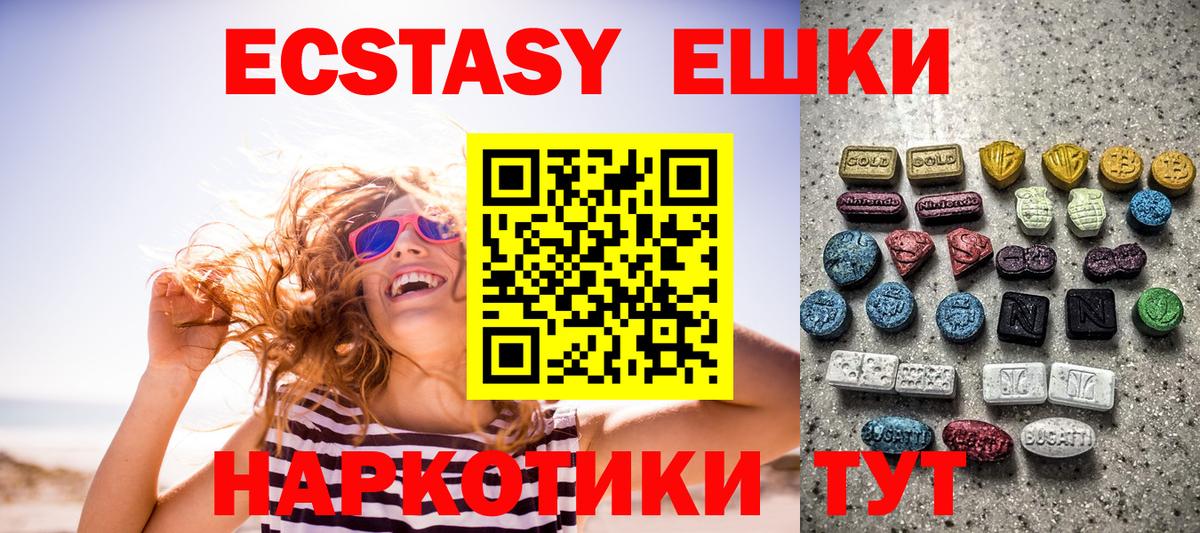 Экстази 99% Трёхгорный