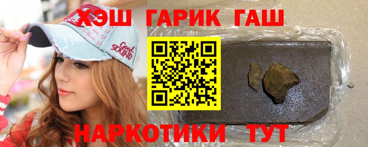 ГАШ Изолятор  ГАШ хэш  Трёхгорный  ГАШ  Вход с VPN 