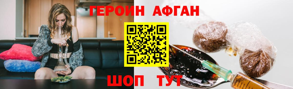 Героин  Героин хмурый  Вход с VPN  Трёхгорный 