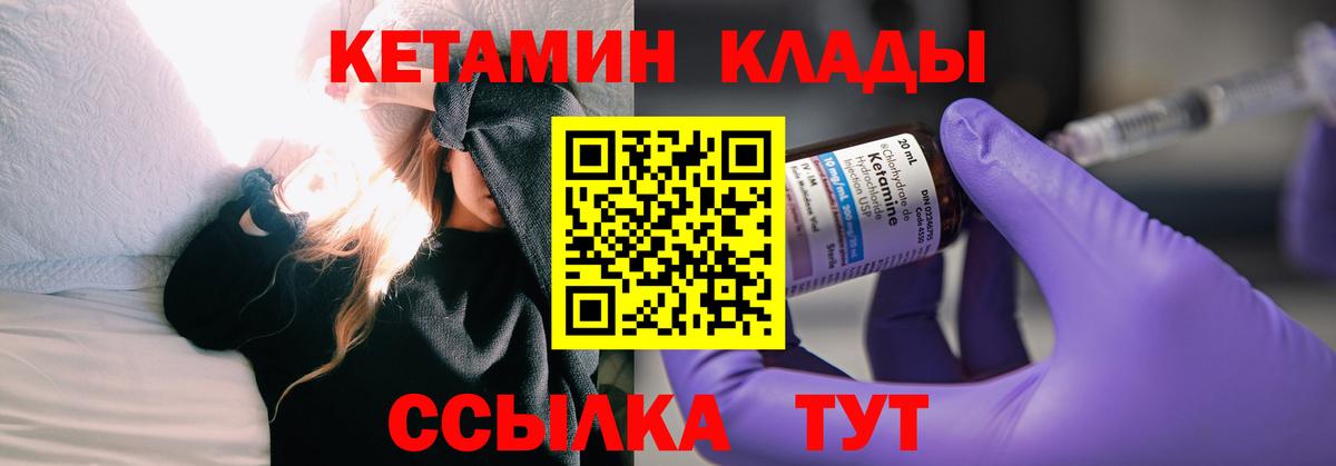 КЕТАМИН VHQ  КЕТАМИН VHQ  Вход с VPN  Трёхгорный 