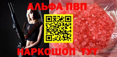 амф Наро-Фоминск