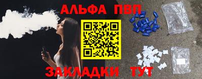 альфа пвп Нарткала