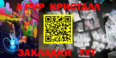 альфа пвп Нарткала