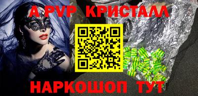 альфа пвп Нарткала