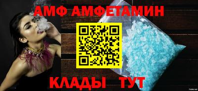 амф Наро-Фоминск