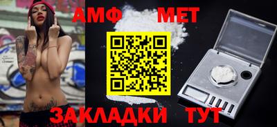 амф Наро-Фоминск