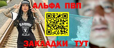 альфа пвп Нарткала