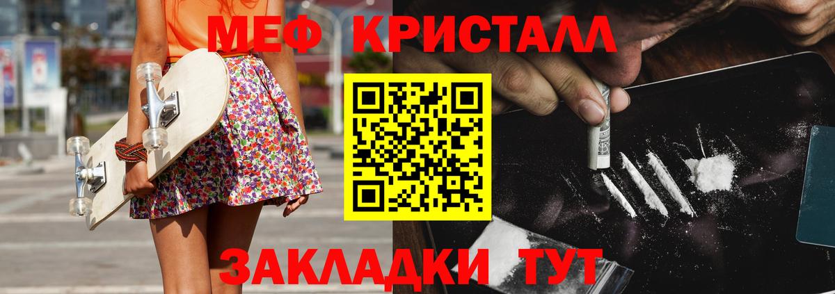 МЕФ кристаллы Трёхгорный