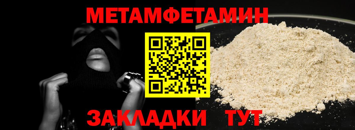 Метамфетамин кристалл  Метамфетамин кристалл  Вход с VPN  Трёхгорный 