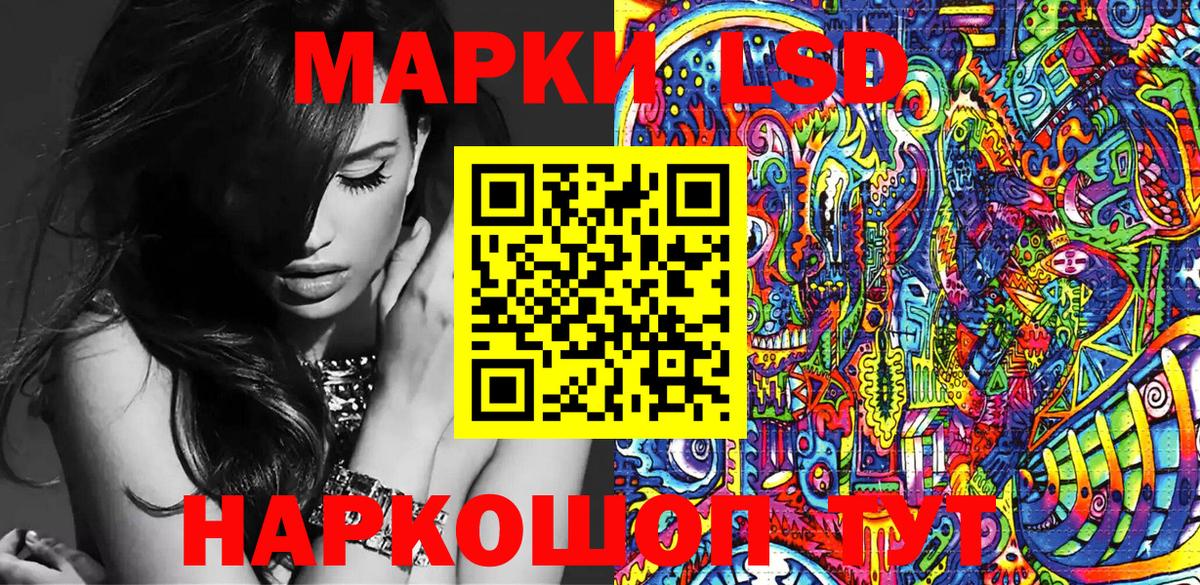 Марки N-bome 1,5мг Трёхгорный