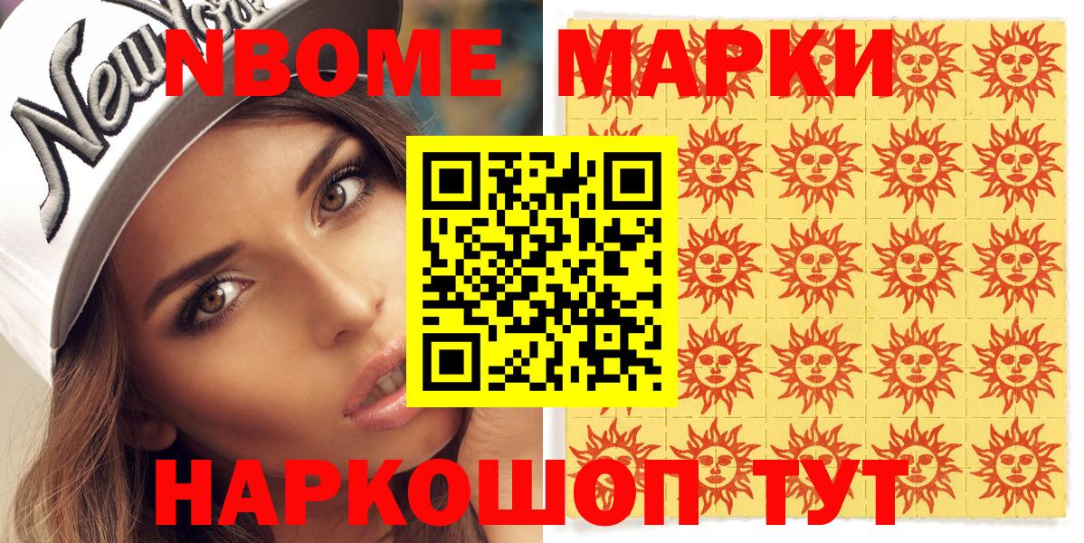 Трёхгорный  Наркотические марки  Вход с VPN  Марки NBOMe 1,5мг 