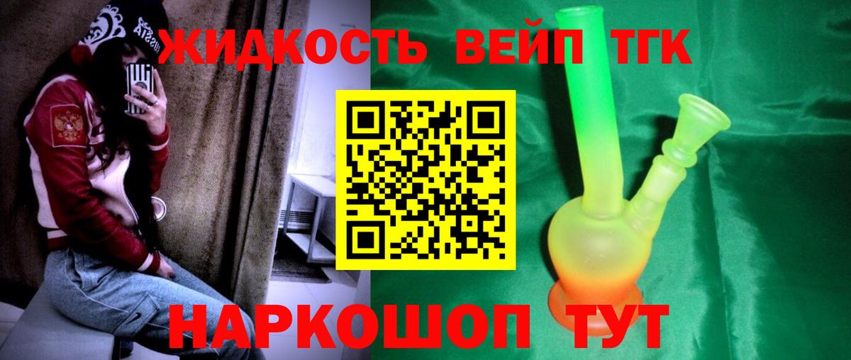 Дистиллят ТГК Wax Трёхгорный