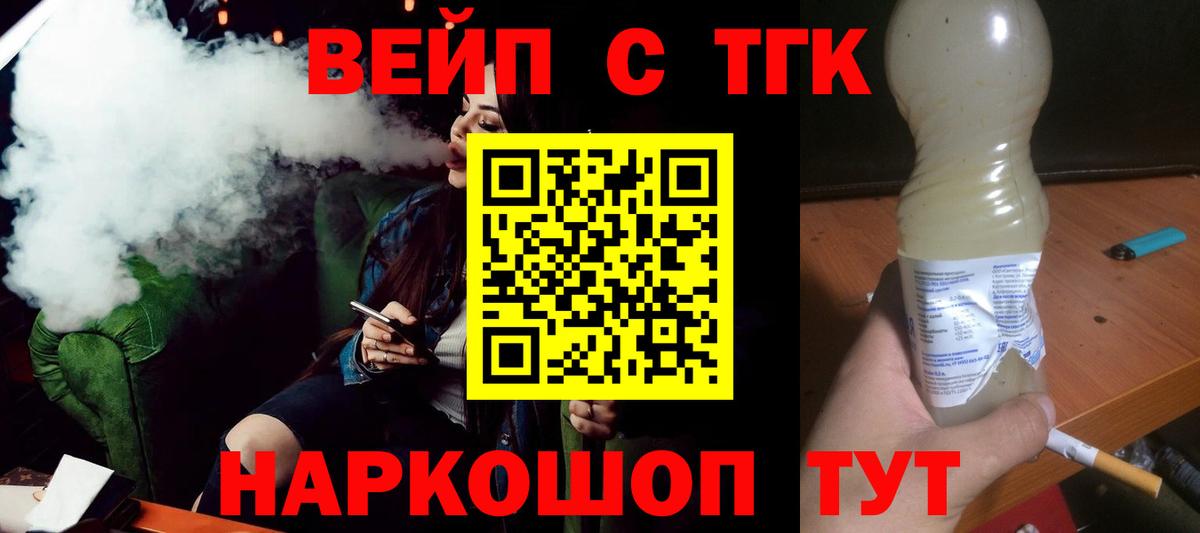 Дистиллят ТГК гашишное масло  Вход с VPN  Трёхгорный 